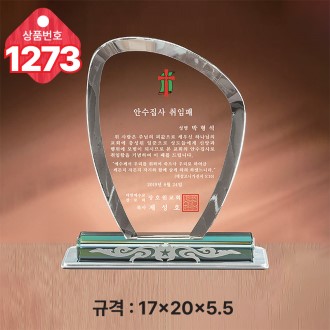  ũ����Ż ���� 1273